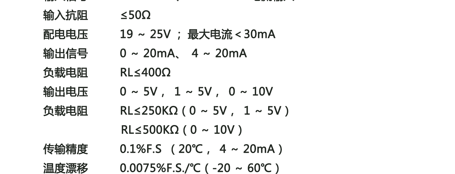 模擬量輸入隔離器-7403_10