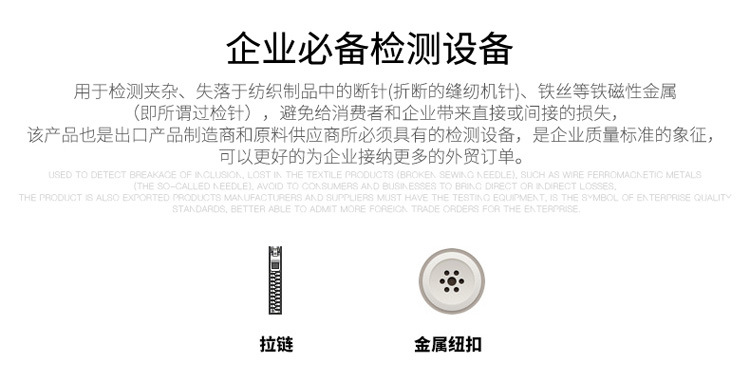 验针机 验针器 验针仪非标定制 服装验针机 