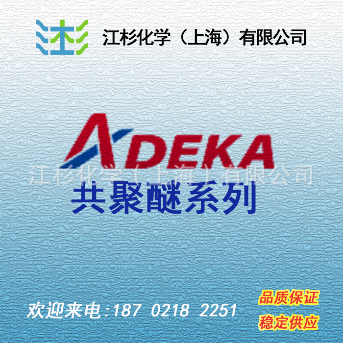 防水透湿专用: 共聚醚系列 适用于聚氨酯行业PR3007 EPR300