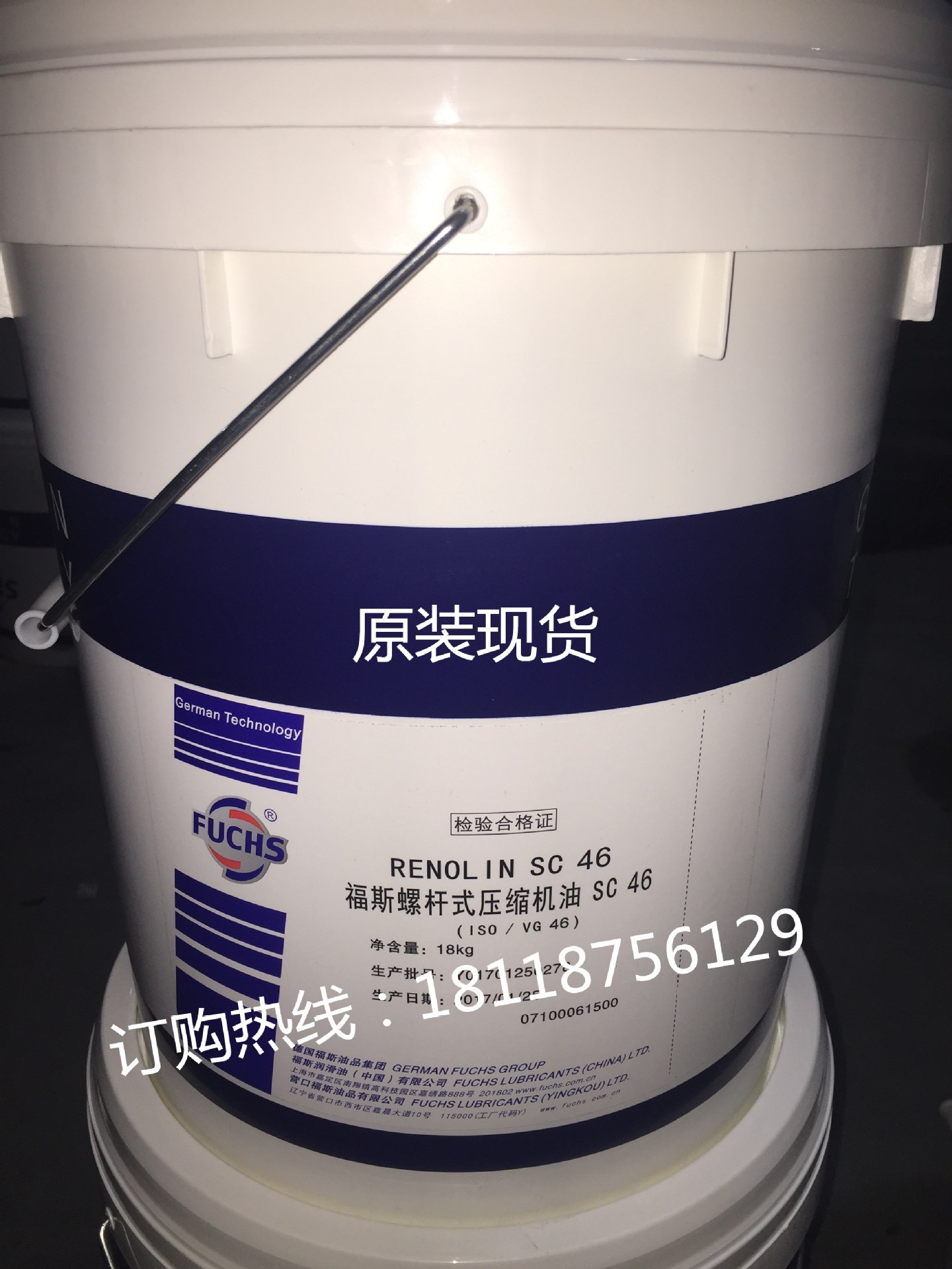 SC46壓縮機(jī)油-1_副本