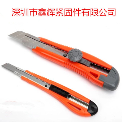 钢盾S067011S067005塑柄金属护套旋钮美工刀 ABS刀壳 坚固耐用