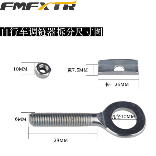 Dead-speed bicycle adjustment chain buckle, bicycle wheel fixed buckle, fishtail fork, zipper chain tightener, chain adjuster