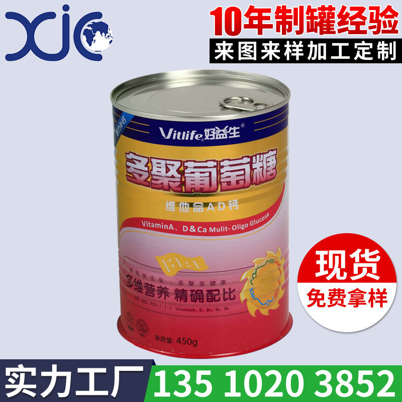 生产销售 食品葡萄糖马口铁罐 金属圆形糖果食品罐