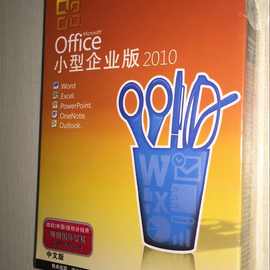 微软（Microsoft） Office 2010中小企业版彩包FPP