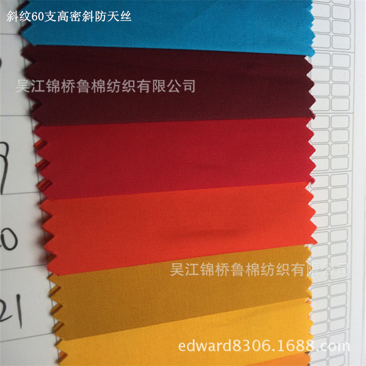 斜纹60支高密防天丝细节货号847