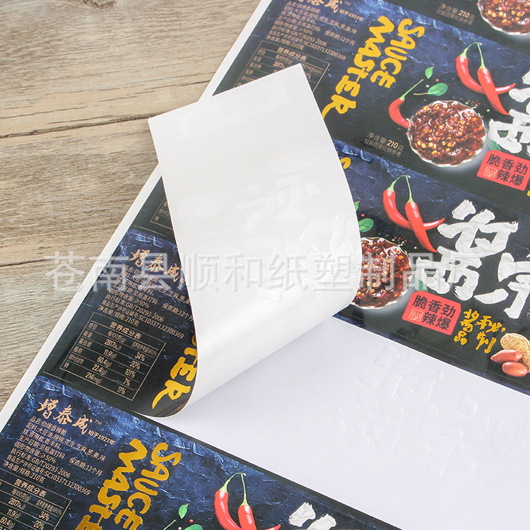 厂家生产食品不干胶标签 烫金覆膜不干胶贴纸 食品饮料商标贴纸