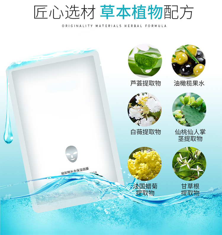 玻尿酸保湿补水面膜臻致锁水保湿面膜OEM代加工