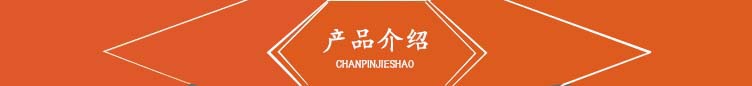 产品介绍