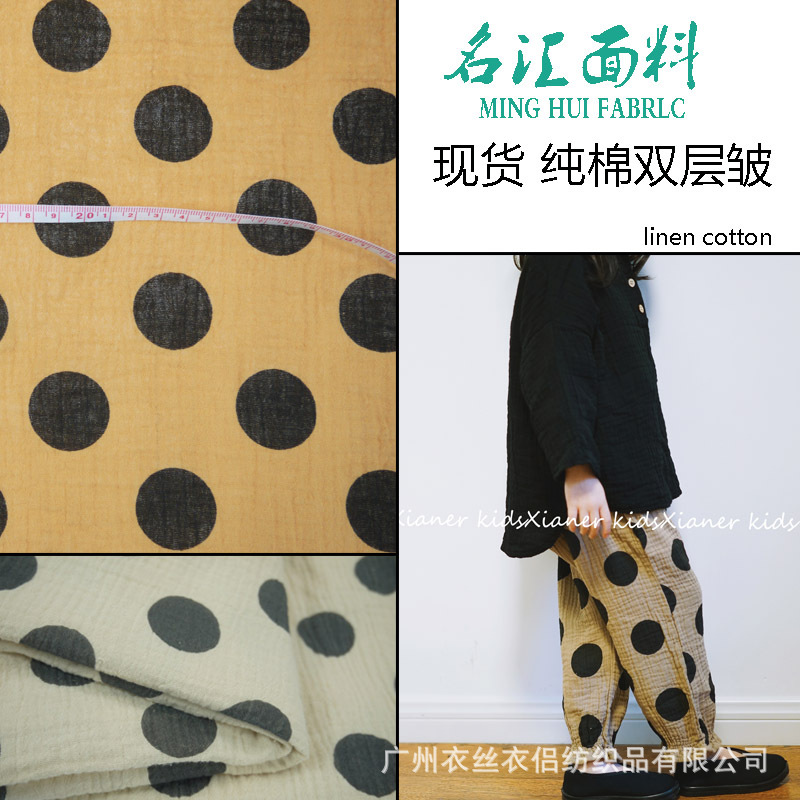 肌理褶皱全棉双层绉布波点印花童装女装连衣裙休闲裤面料纱布印花