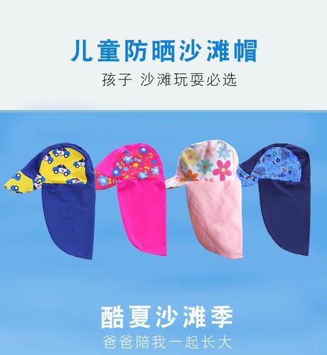 Girls and Boys Summer Neck Protection Hat, Unisex Beach Hat, Sunshade Cap, Sun Protection Swimming Hat, Dropshipping Wholesale