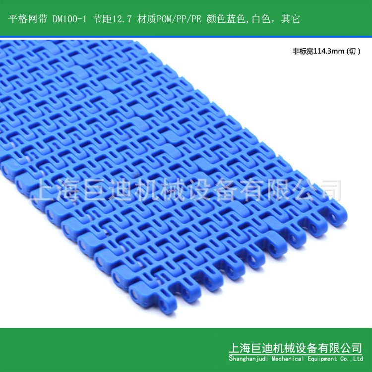 供应DM100-1 12.7节距模组网链 SLK-127网带包装轴承行业专动网链