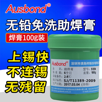 environmental protection Solder paste Paste flux Lead-free Welding oil Rosin paste Welding treasure bga Paste SMT Solder paste paste