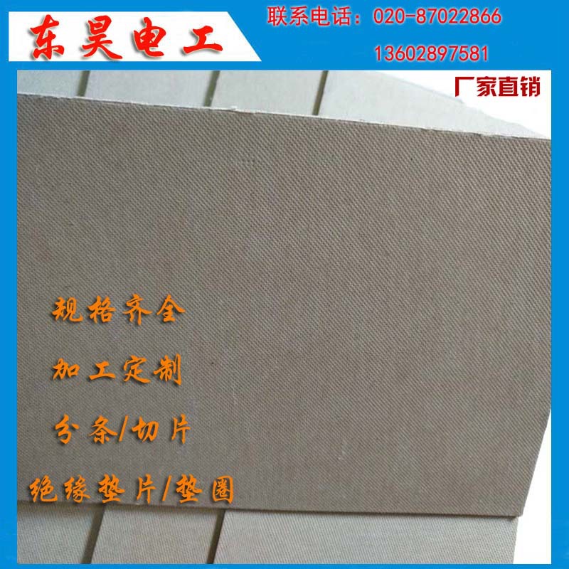 广东本色快巴纸 防火快巴纸 本色PB纸加工成型