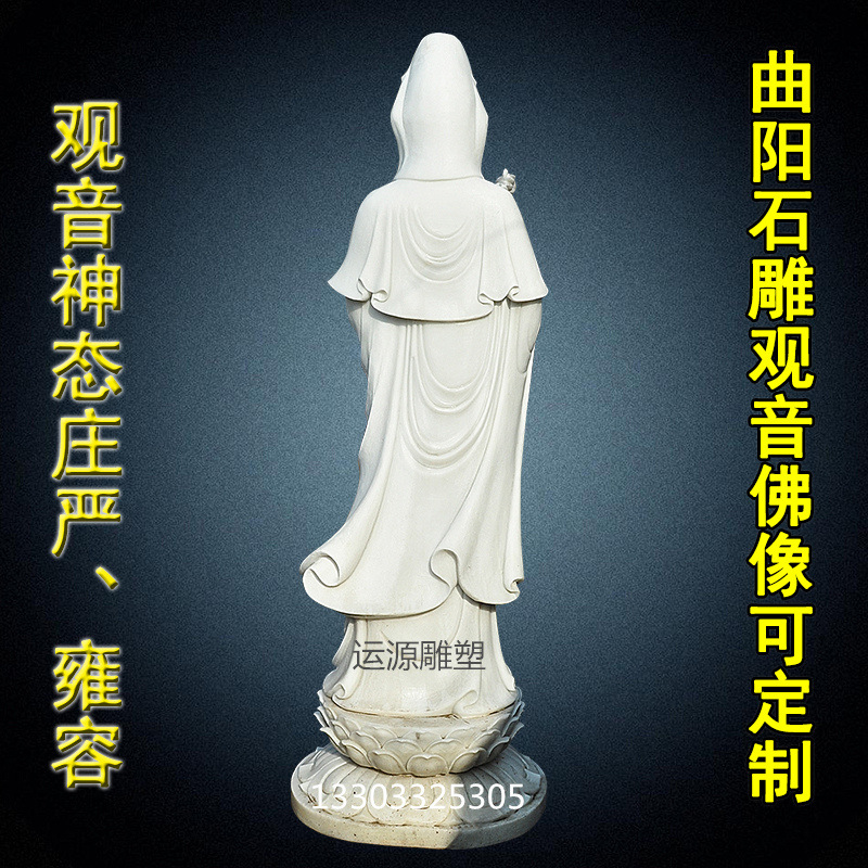 党城汉白玉观音9