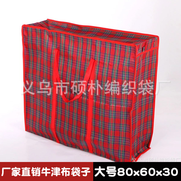 厂家批发编织袋牛津布防水行李袋加厚打包袋 加大  牛津布袋