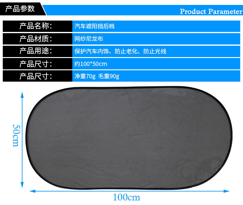 黑色网纱后档 100*50cm 遮阳帘 后挡 全黑后档车用太阳挡遮阳挡详情15