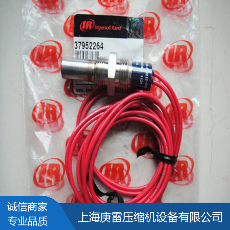 英格索兰螺杆空压机温度传感器37952264 IR螺杆式空压机传感器