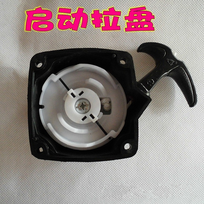 1E40F-5启动器/割草机机动喷雾器打药机拉盘