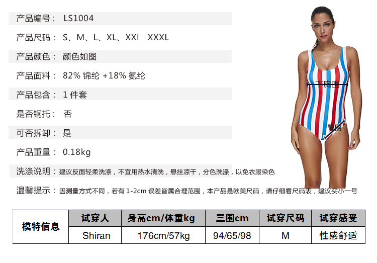 Cotton Sexy & PartySwimwear(LS1005-XL) NHYS0069-LS1005-XL