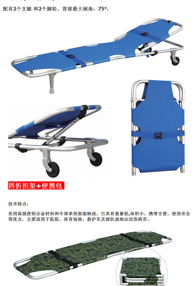 加厚可折叠担架铝合金折叠担架车急救医院用救援担架床-阿里巴巴