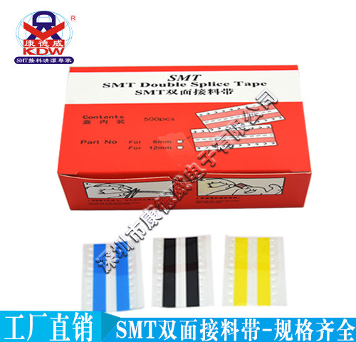 长期供应 SMT8MM蓝色双面接料带