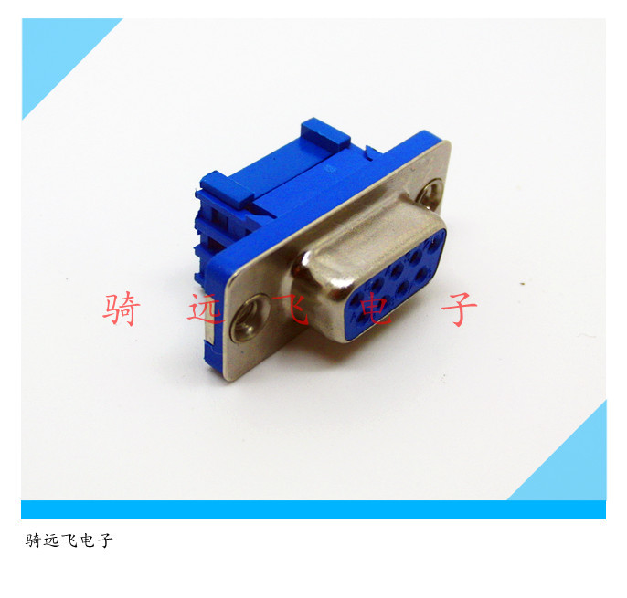 DB9母头 压线式  压接式 串口9针 方便压排线