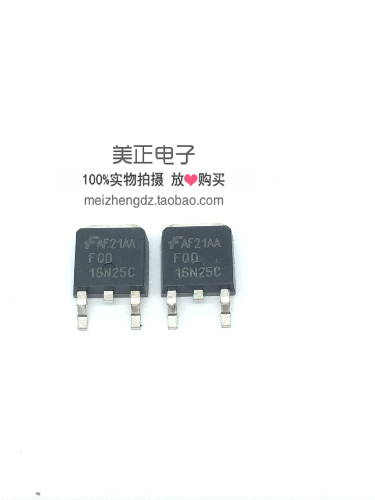 FQD16N25C 贴片 16N25 16A 250V N沟道 TO-252 全新场效应MOS管