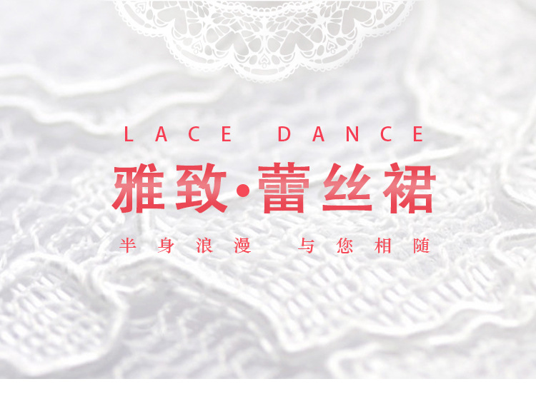 松紧蕾丝半身裙详情页_01