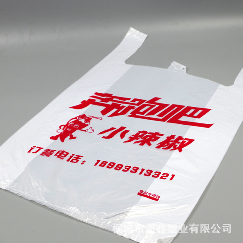 塑料袋塑料背心袋生鲜水果手提袋购物袋保鲜收纳加厚家用背心式