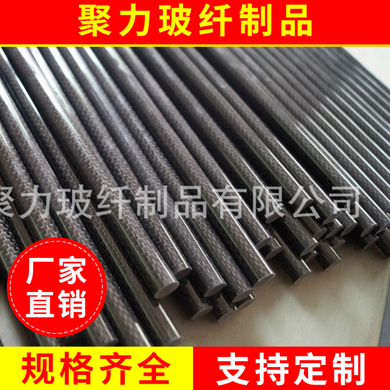 批发生产 医疗器械专用3K加固碳纤维棒 实心优质碳纤维棒