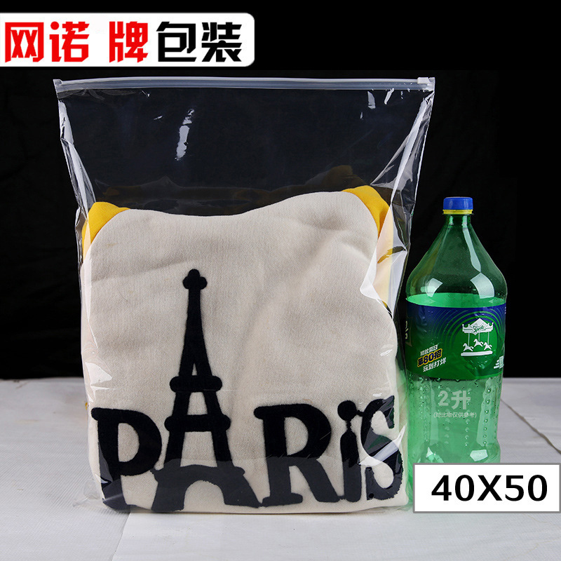 网诺服装拉链袋40*50 衣服包装袋 春秋装服装袋 透明袋 pe自封袋|ms