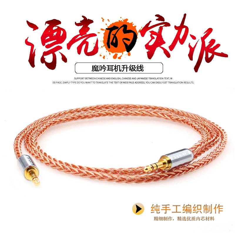 厂家直销魔吟MVS 8芯特氟龙7N单晶铜对录线耳机升级线一件代发