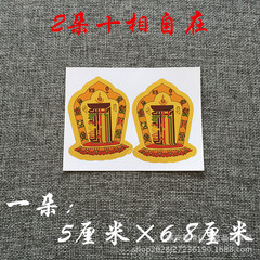 Manufacturer-supplied Ten Phases Zìzài Self-Adhesive Sticker 2 Pcs Mobile Phone Decal