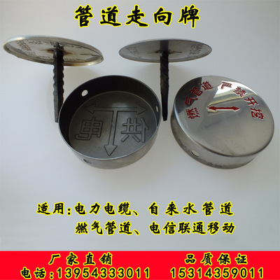 厂家电力电缆不锈钢地钉走向牌不锈钢走向牌牌燃气管道地钉走向牌|ms