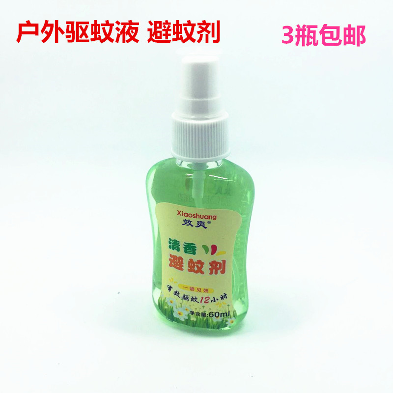 包邮成人户外野营避蚊剂  驱蚊液 居家旅行垂钓驱蚊