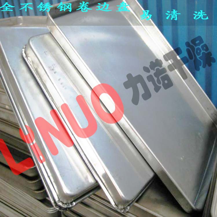 常州力诺专业生产：冲压烘盘-不锈钢托盘-标准盘 非标盘可定做