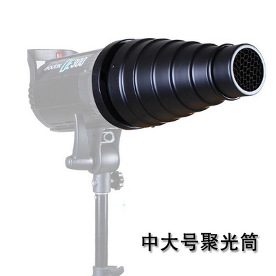 摄影器材_中大号束光筒 猪嘴 带四色片 闪光灯聚光筒摄影附件 - 阿里巴巴