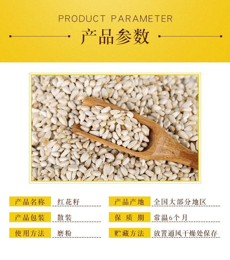 Safflower Seed Bulk Loose Whole Seeds Hong Hua Zi for Cooking and Herbal Use overview