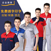 summer Labor insurance coverall suit Short sleeved Automobile Service Work clothes Thin section workshop factory work clothes uniform half sleeve Customized