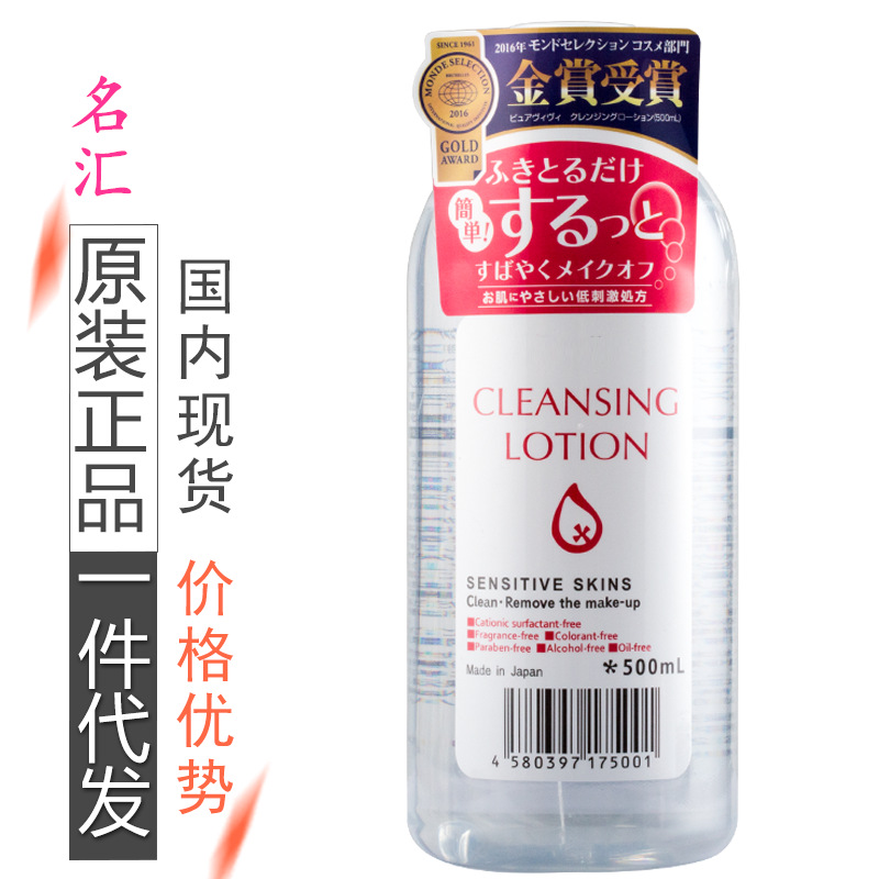 日本正品原裝 皇後臉部溫和深層清潔眼唇卸妝水液油淡妝500ml批發