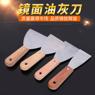 油灰刀加厚型油漆刮刀腻子刀清洁刀木柄油漆刮板油灰铲刀匠作工具-阿里巴巴