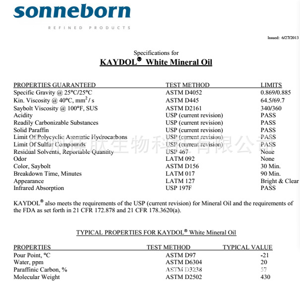 美国sonneborn原装进口68食品级白油 KAYDOL white Mineral Oil阿里巴巴