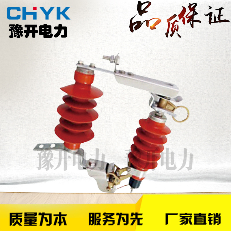 HY5WS-17/50高压氧化锌避雷器 10KV跌落式避雷器 可卸式避雷器