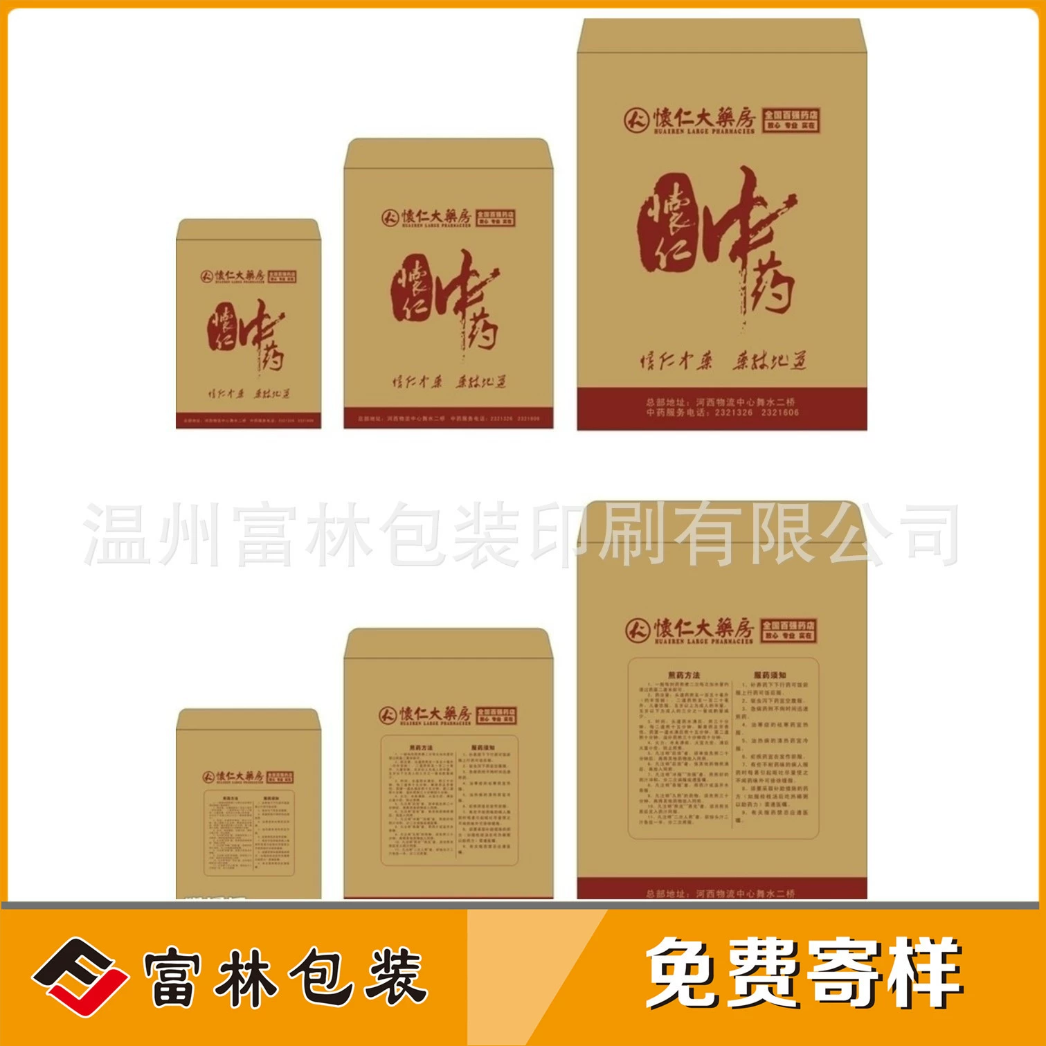 Фабрика пользовательских высокий и низкий рот китайской медицины мешок квадратного дна медицины упаковки бумажный мешок