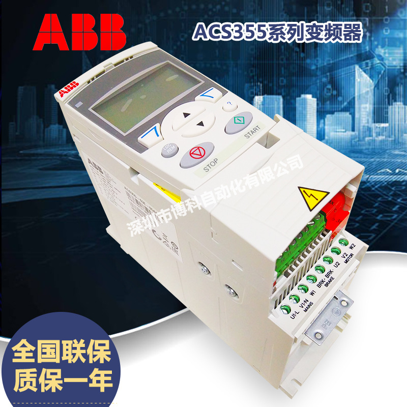 ABB变频器ACS355-03E-04A7-2 0.75KW三相220V