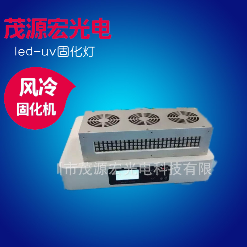 led-uv固化风冷机_led-uv固化风冷机手提式固化灯机油墨胶水固化光源
