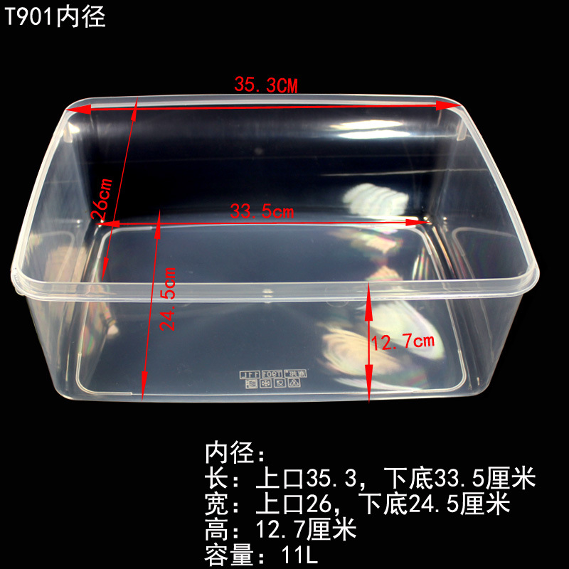 T901通用保鲜盒塑料盒内径