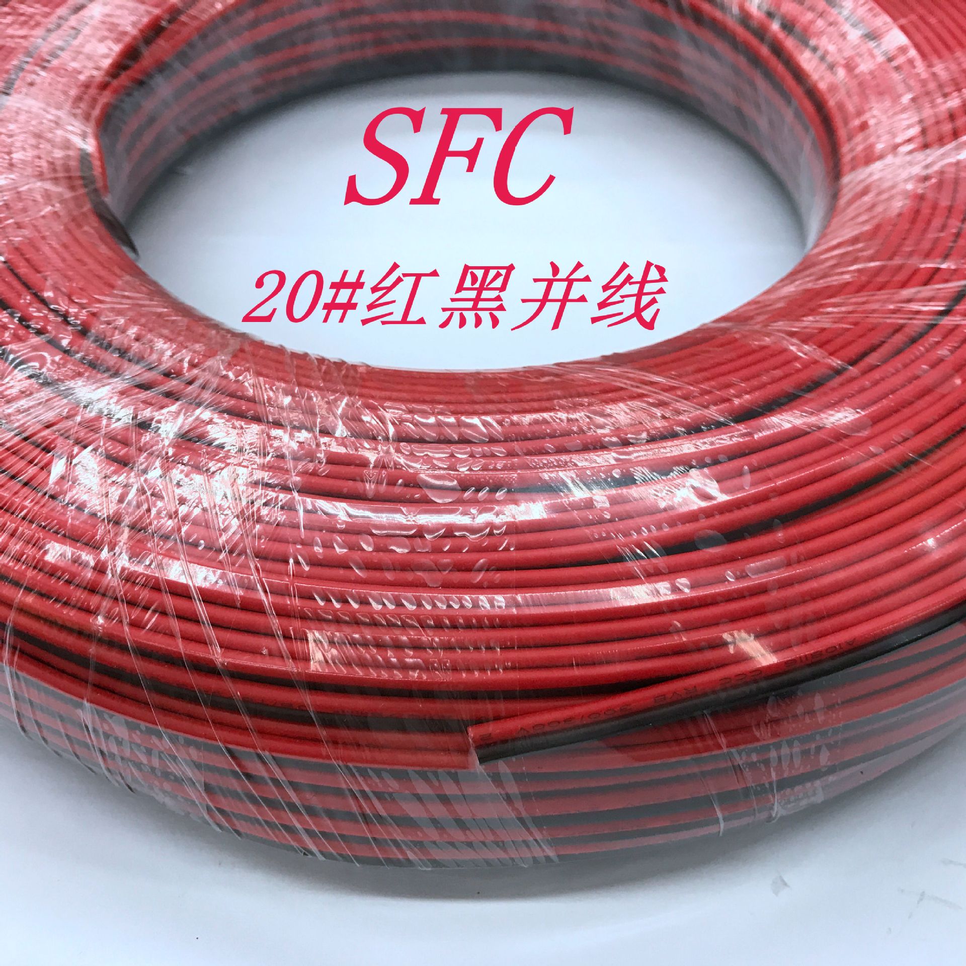 國標大功率LED3528 5050單色燈條連接線2468 20紅黑並線廠家直銷