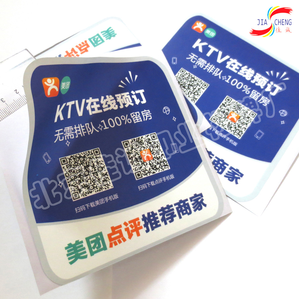PVC不干胶标签 美团点评推荐商家标签 PVC防水标签专业定制-阿里巴巴