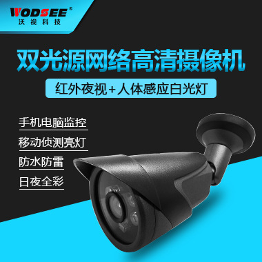 双光源模拟夜视白光灯监控摄像头 高清红外一体移动感应摄像机
